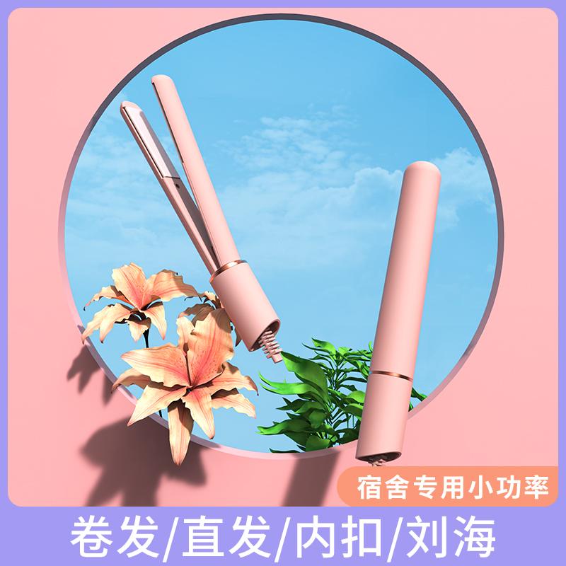 敏煌小夹板直发卷发两用小型直板夹刘海便携学生宿舍