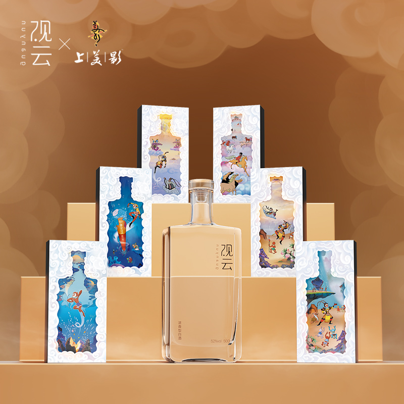 观云悟空 浓香型白酒 单瓶/6瓶箱装 联名 礼盒装52度500ml