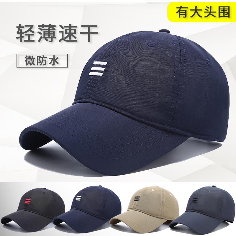 帽子男女春夏季韩版潮户外大头围棒球帽速干大码鸭舌帽遮阳防晒帽