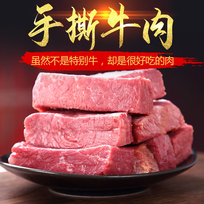 小赖牛手撕牛肉平遥牛肉牛肉干即食牛肉干休闲零食内蒙古牛肉干