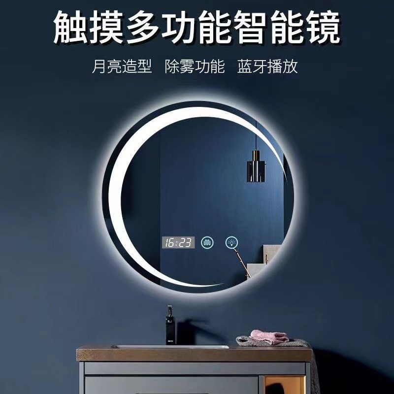 智能触摸月亮形状卫生间浴室镜除雾发光壁挂圆形智能led灯镜
