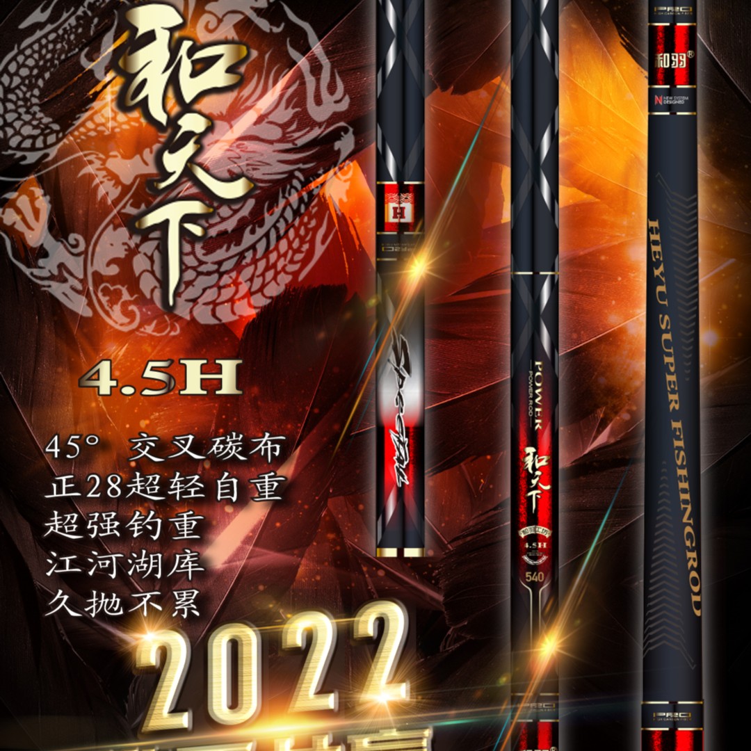 和羽威海和羽钓具和天下4.5H28偏19调黑坑竞技休闲湖库小综合鱼竿