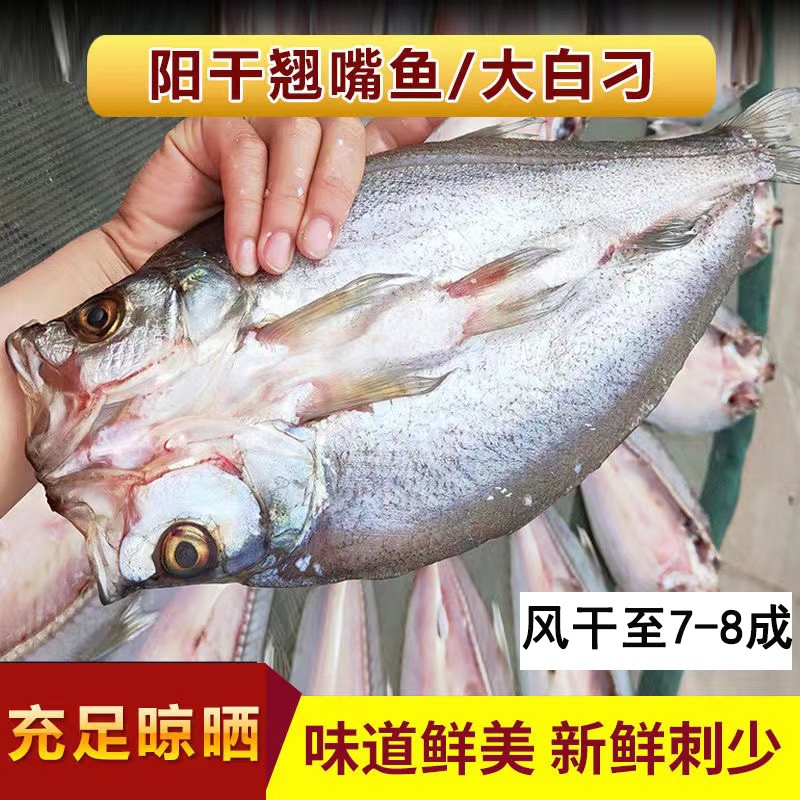湖北特产大白刁鲜香350g*3真空袋装风干冰鲜鱼净膛装包邮大刁子鱼
