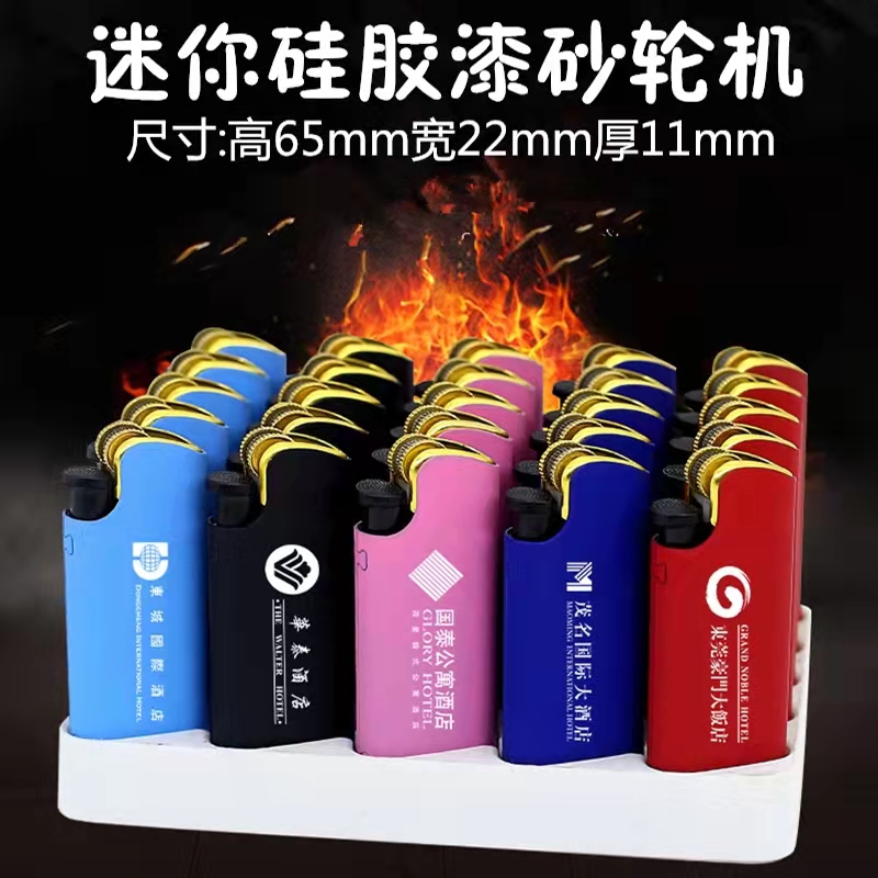 2025迷你砂轮打火机网红打火机金属定制打火机刻字定制打火机印字