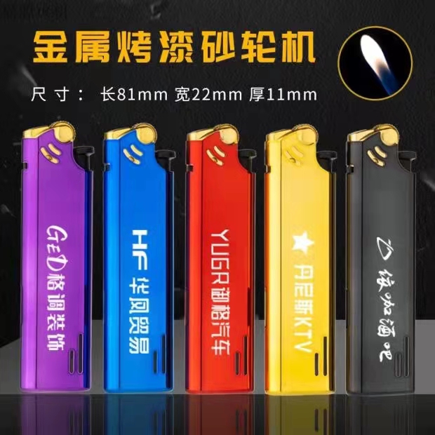 新款砂轮【支持定制刻字】金属纯色砂轮机明火打火机定制打火机刻字