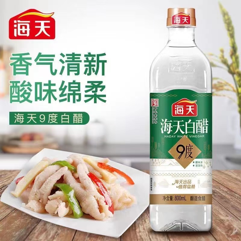 海天9度白醋800mll炒菜泡菜腌制厨房家用酿造食醋调味日用