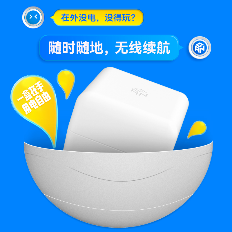 GAN新品智能魔方移动充电盒超大容量随身携带充电随身带便利玩具