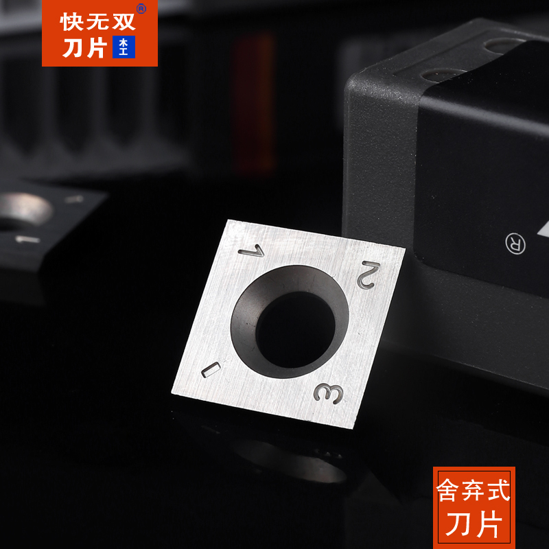 快无双进口合金舍弃式刀片螺旋刀四面刨仿形铣木工刀封边机刮刀片