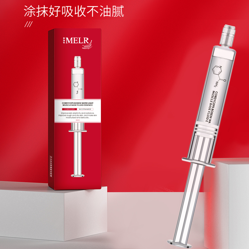 美丽赞玻色因水光肌底液（水光嫩肤）