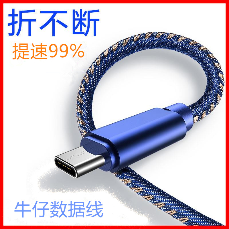 5A超级快充数据线牛仔充电线适用OPPO小米10华为p30闪充typec加长