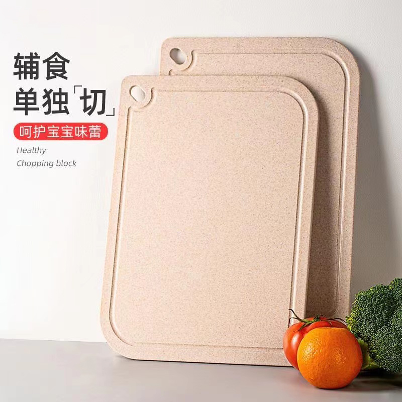 筷子庄 小麦秸秆厨房客厅家用菜板宿舍多功能切水果长方形水果板