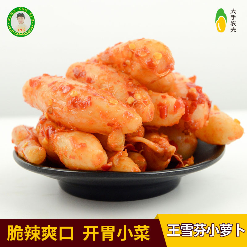 【梅子】王雪芬小萝卜 农家自腌制脆辣 辣酱菜 下饭菜 湖北武穴特产