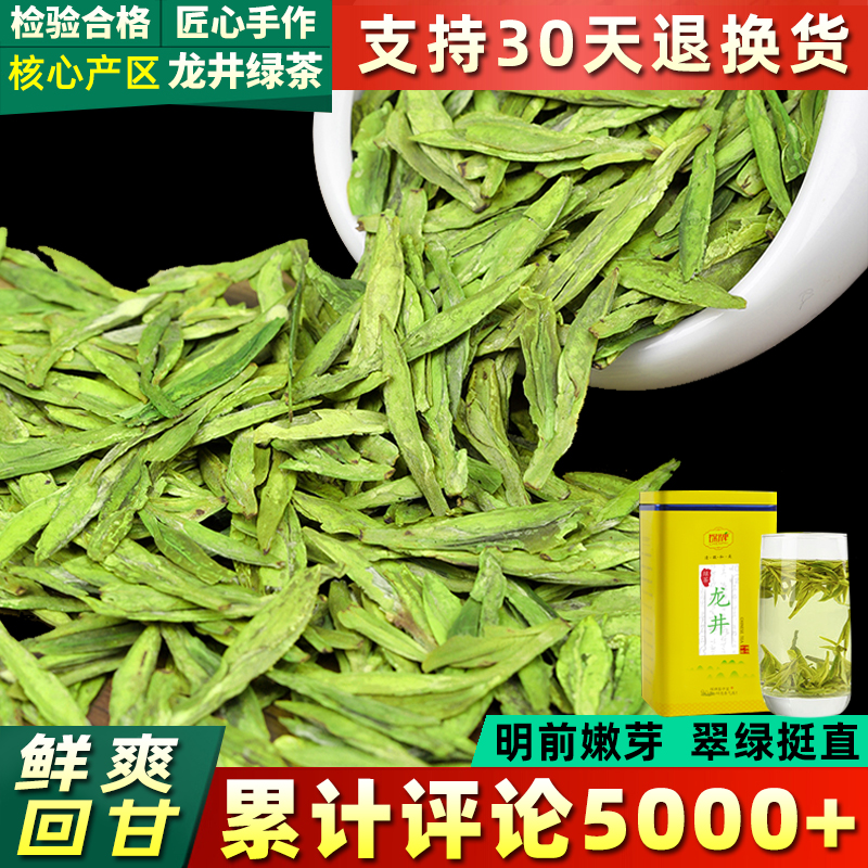 琛牌茶叶龙井绿茶250g手工明前采摘春茶绿豆香浓甘醇耐泡2024新茶