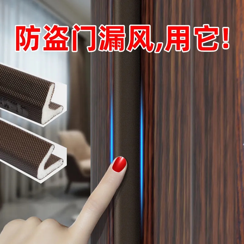 防盗门密封条进户门隔音门贴防撞条加宽门框门窗V型门缝密封胶条