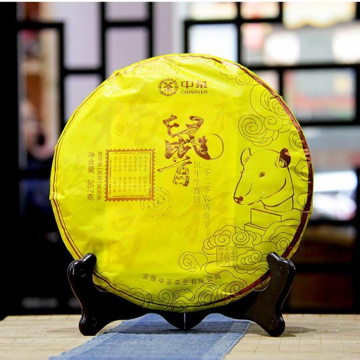 中茶鼠年生肖饼 2019年普洱茶熟茶（357g） 【精选】
