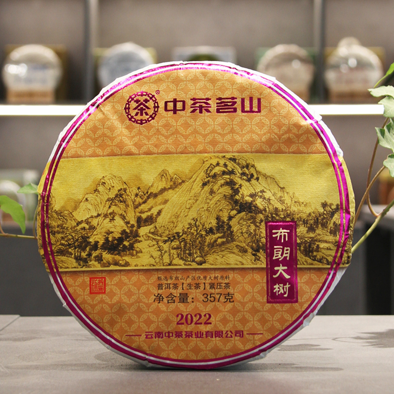中茶布朗大树 茗山云南布朗大树普洱茶生茶紧压茶357g 中粮茶叶