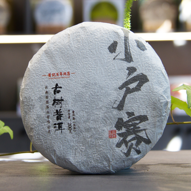 【同昌】小户赛 2022年云南临沧小户赛古树普洱茶生茶七子饼200克