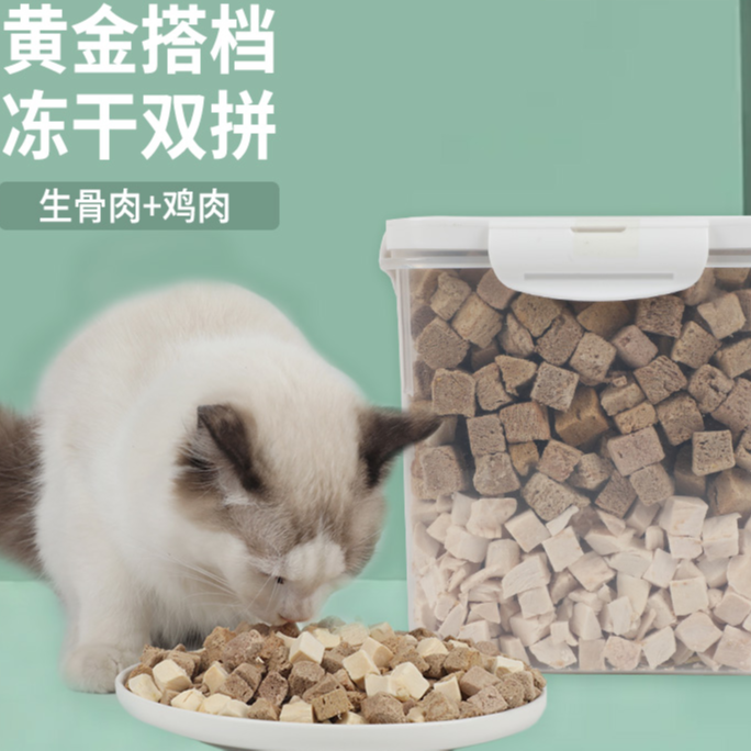 营养全家桶猫咪狗狗通用零食鸡肉粒主食生骨肉条双拼营养500g拌饭