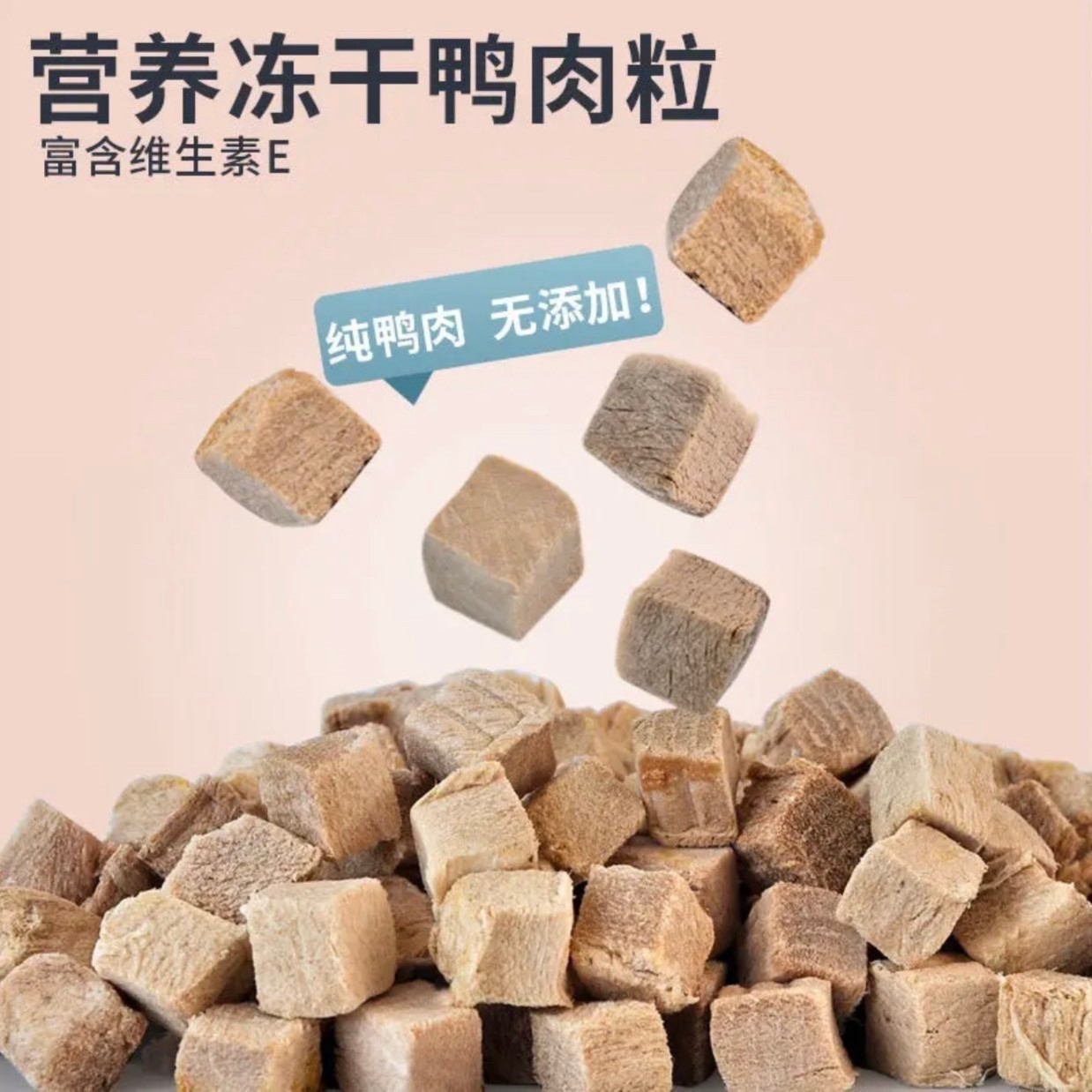 冻干鸭肉粒营养添加零食健康狗狗鲜肉零食冻干鸭肉粒500g桶装冻干