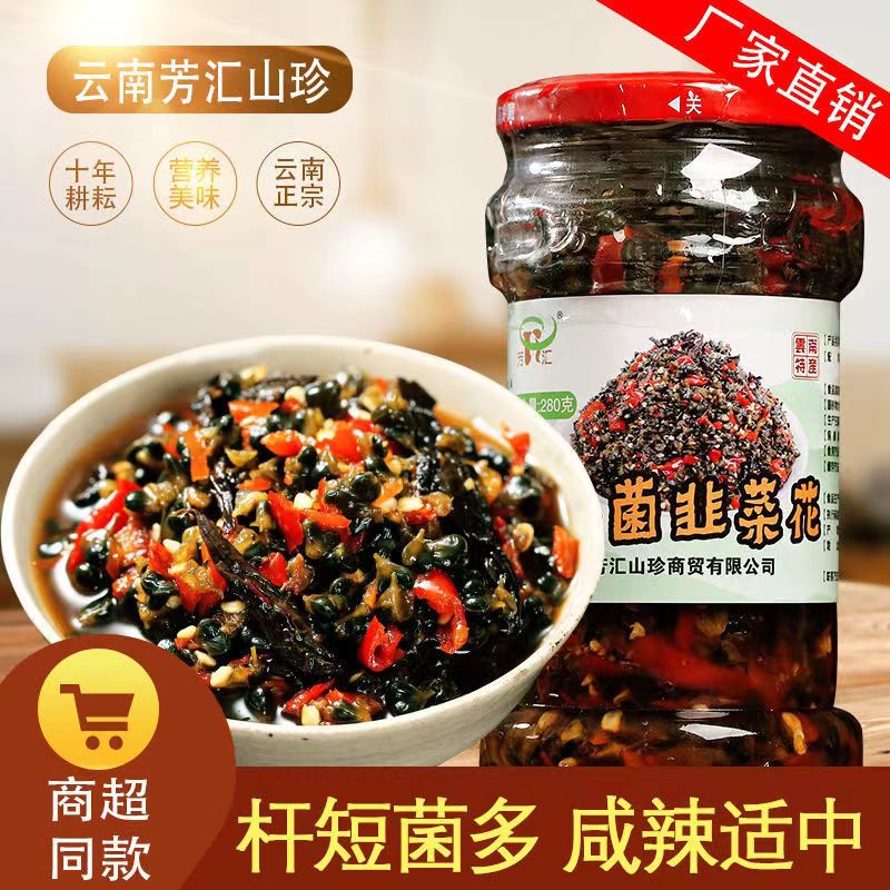 好吃韭菜花云南特产辣酱曲靖韭菜花好吃咸菜韭菜花酱下饭腌菜