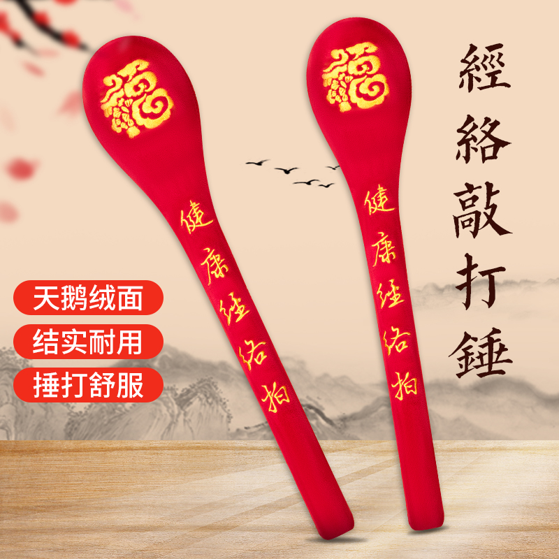 经络拍打器养生棒经络拍按摩棒筋络拍打板按摩敲打锤捶背专用健身