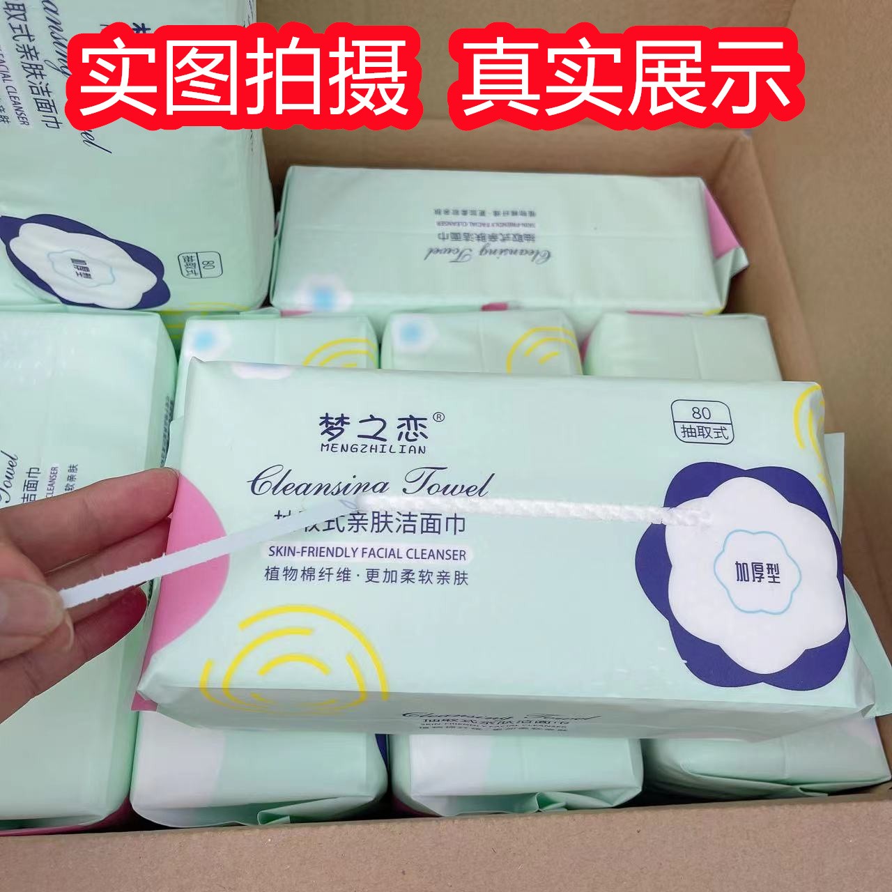 【7大包】抽取式洁面洗脸巾加厚珍珠纹全棉洗脸巾干湿两用母婴可用