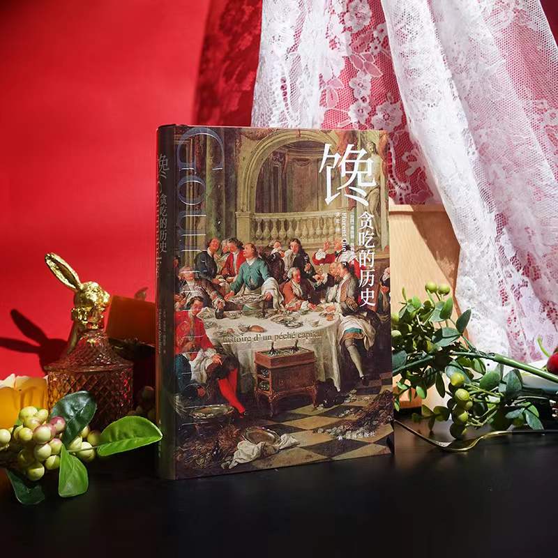 馋：贪吃的历史 （令人大开眼界的美食文化史！）