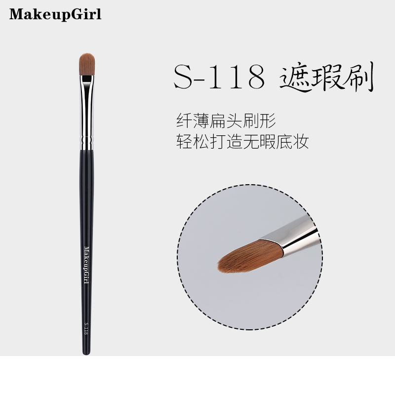 魅女郎S118中号遮瑕刷遮暇痘印斑点无痕刷扁平头便携一支装化妆刷