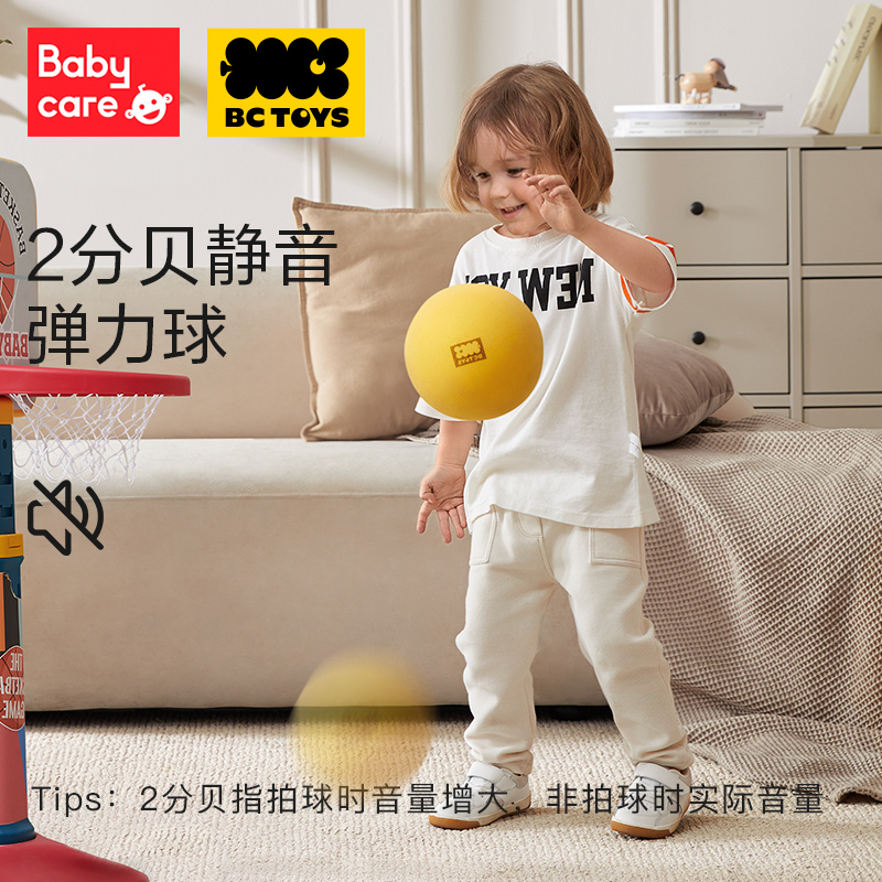 【官旗】babycare静音球bctoys拍拍球儿童无声篮球小皮球玩具室内
