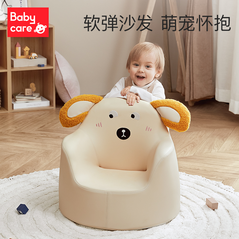 Babycare儿童沙发婴儿可爱宝宝椅子阅读角座椅懒人沙发小沙发椅