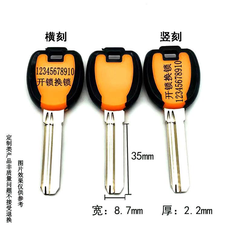 民用钥匙胚 大全 可激光刻字 