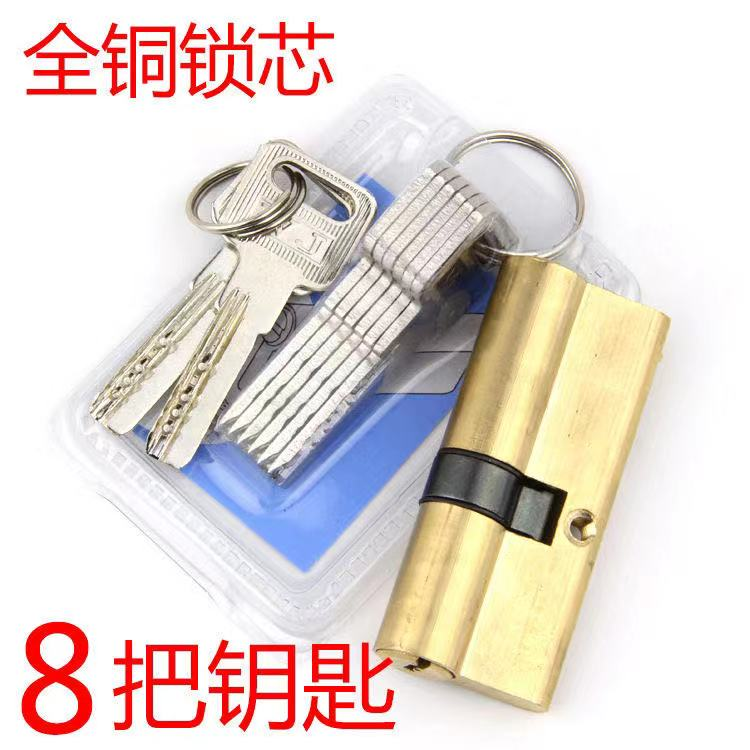 促销AB锁芯万家全铜防盗门锁芯通用型家用大门入户门铁钥匙WJ锁芯