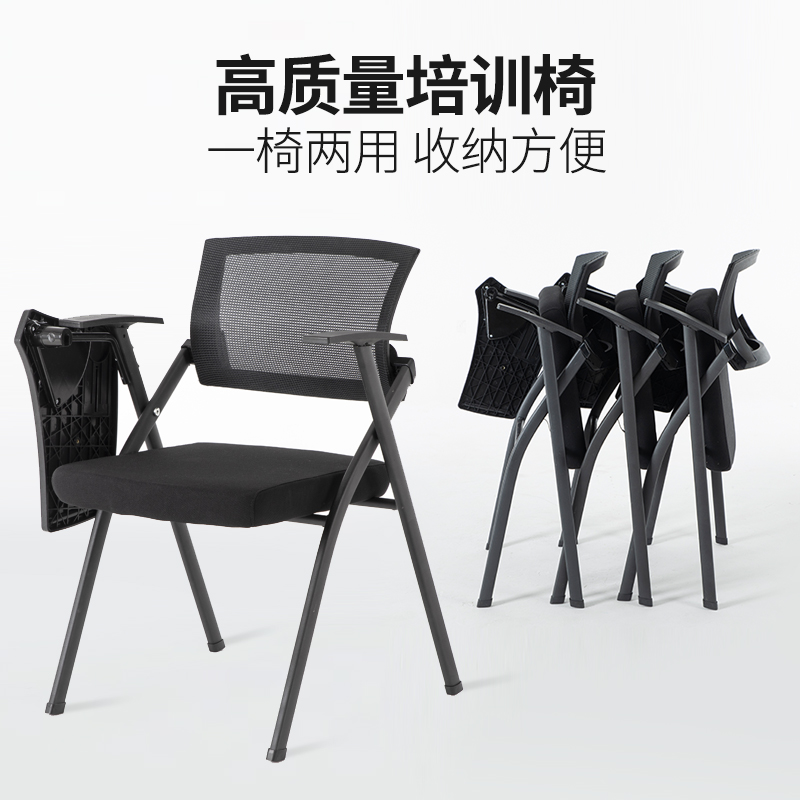 上海折叠电脑椅家用靠背简约办公室椅子会议椅带写字板职员培训椅