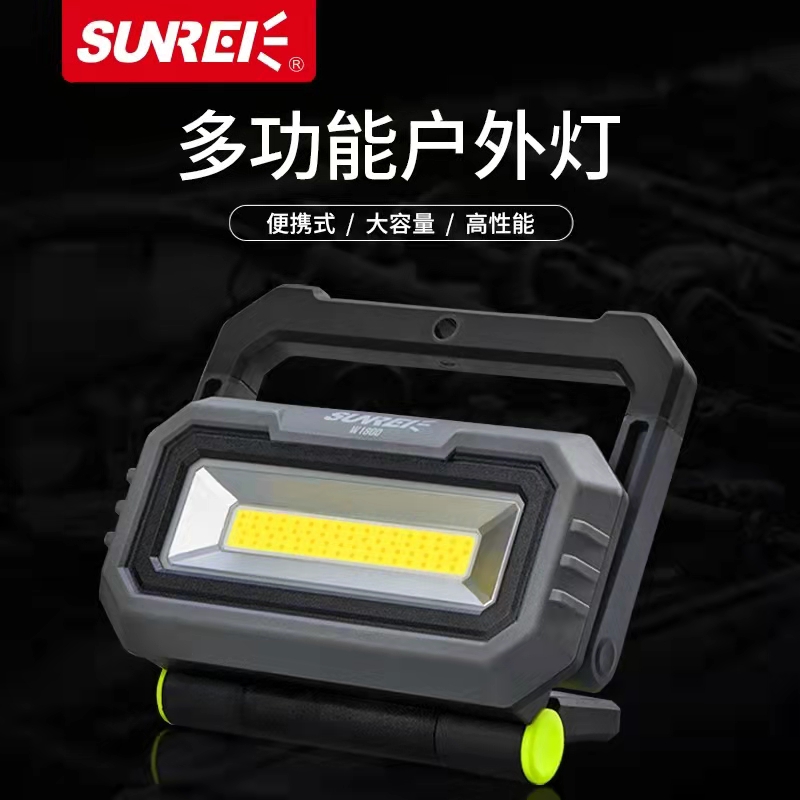 【山力士旗舰店】（ W1800 ）多功能LED营地户外露营超亮探照灯