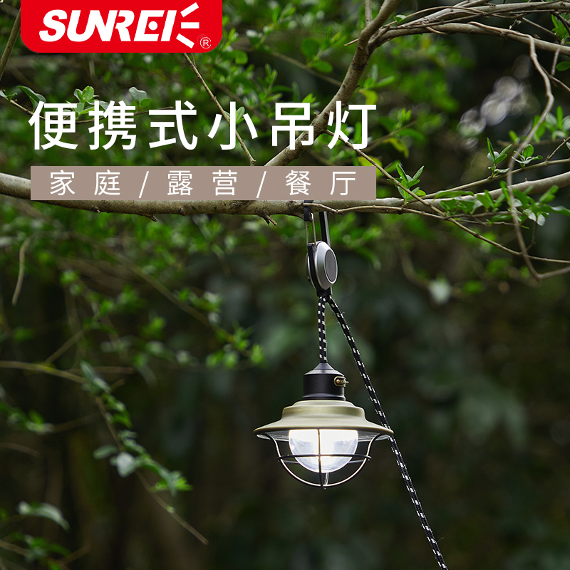 【山力士旗舰店】  C9pro  户外露营照明灯挂扣营地灯天幕帐篷灯