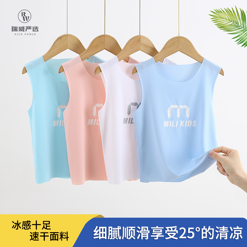 儿童锦纶冰感速干夏季背心面膜T无痕无骨随心裁网眼宝宝无袖薄款