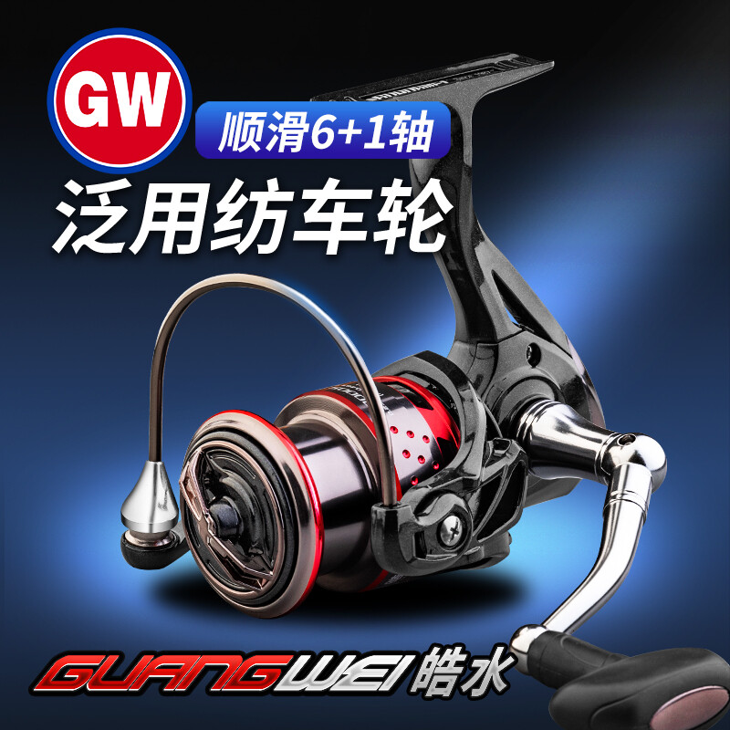 GW/光威渔轮皓水纺车轮路亚轮矶钓轮浅线杯左右手互换金属鱼线轮