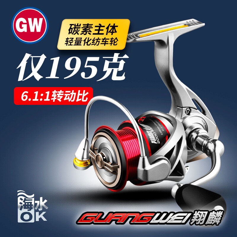 GW/光威翔麟纺车轮碳素路亚轮矶钓鱼轮浅线杯斜口超轻高速渔轮