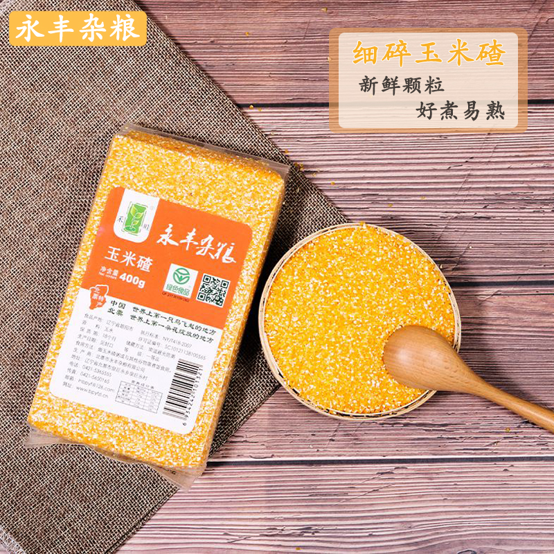 禾畦380g玉米碴真空装饱满甜糯金黄颗粒浓郁