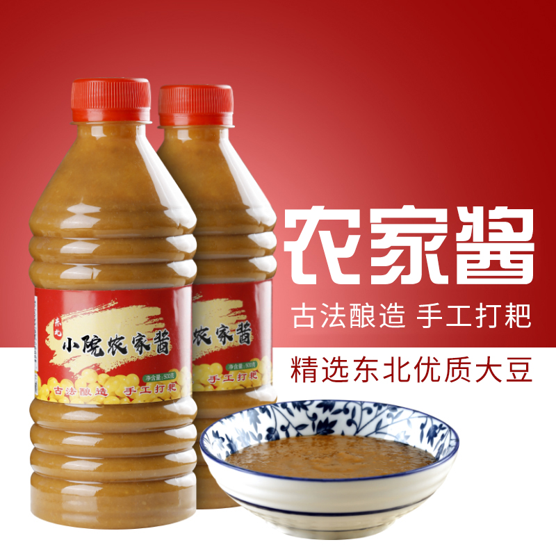 【管大年】东北农家大酱2斤正宗黄豆酱大缸酱 传统古法蘸酱 优质