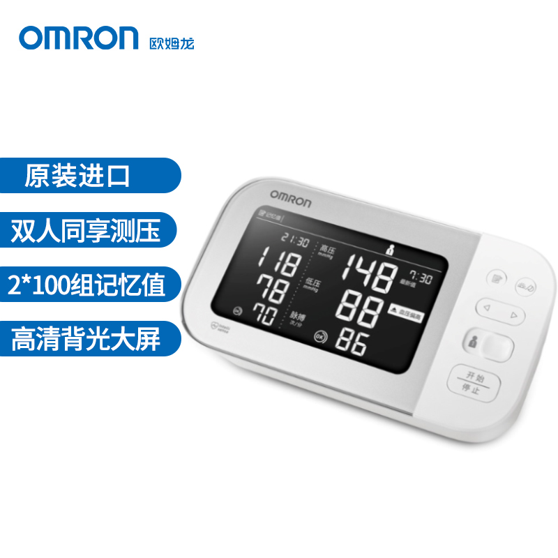 欧姆龙/OMRON电子血压仪J753原装进口超大屏蓝牙款医用电子血压仪