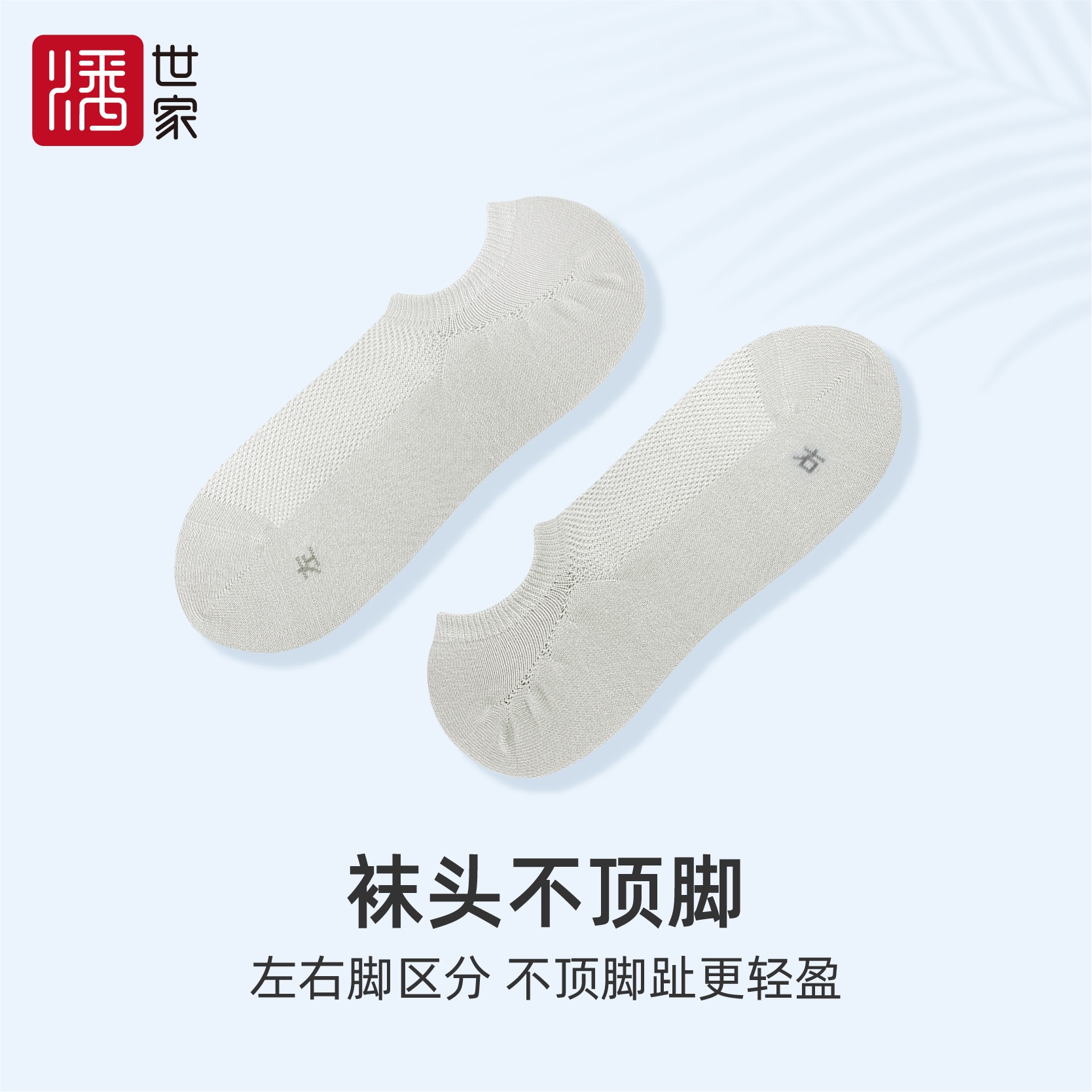 【5双装】潘世家男士夏季透气网眼浅口船袜棉材质防滑隐形舒适袜子