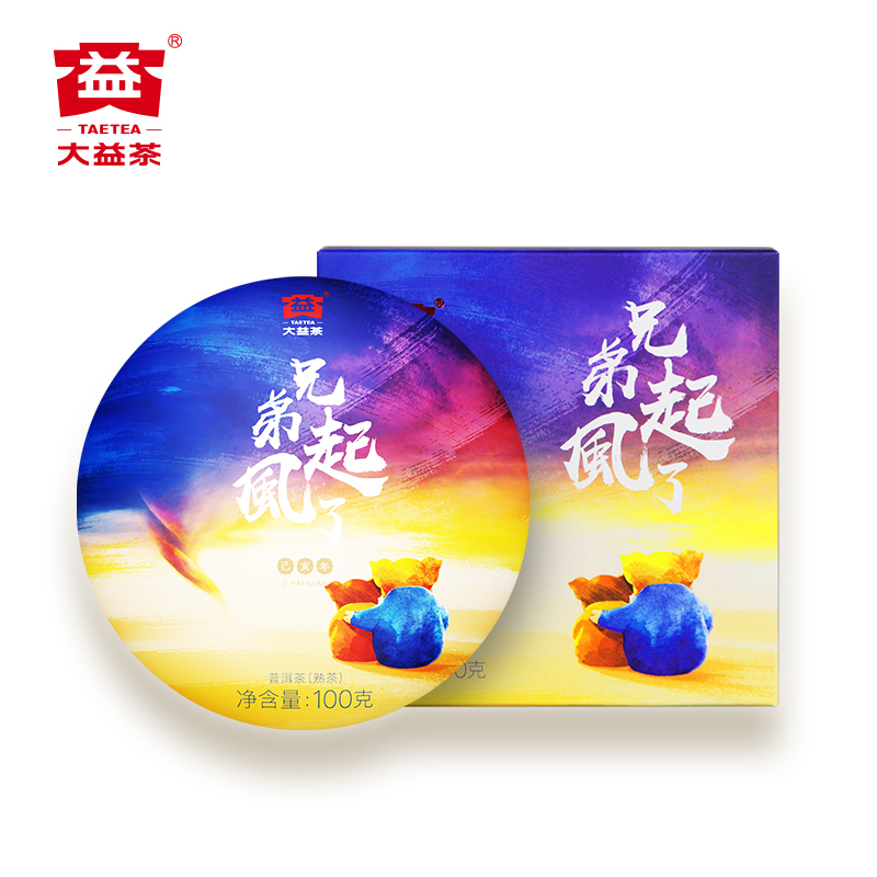 大益大益普洱熟茶 兄弟起风了 猪年生肖茶饼 100g勐海茶厂