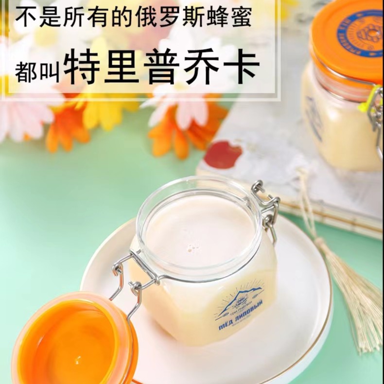 俄罗斯原装进口特里普乔卡泰加森林椴树蜜清香甘甜自然结晶蜜250g