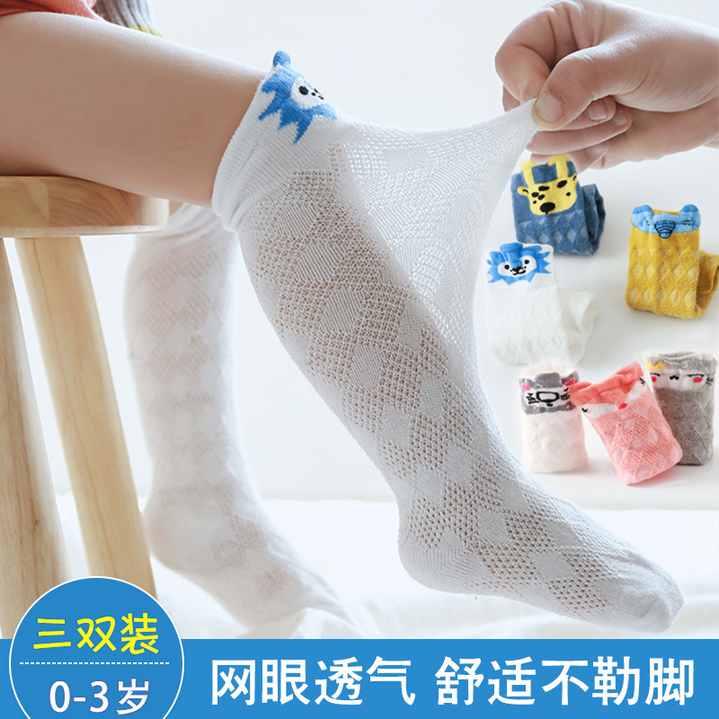 婴儿长筒袜子棉夏季薄款卡通新生儿过膝防蚊透气网眼宝宝高筒袜