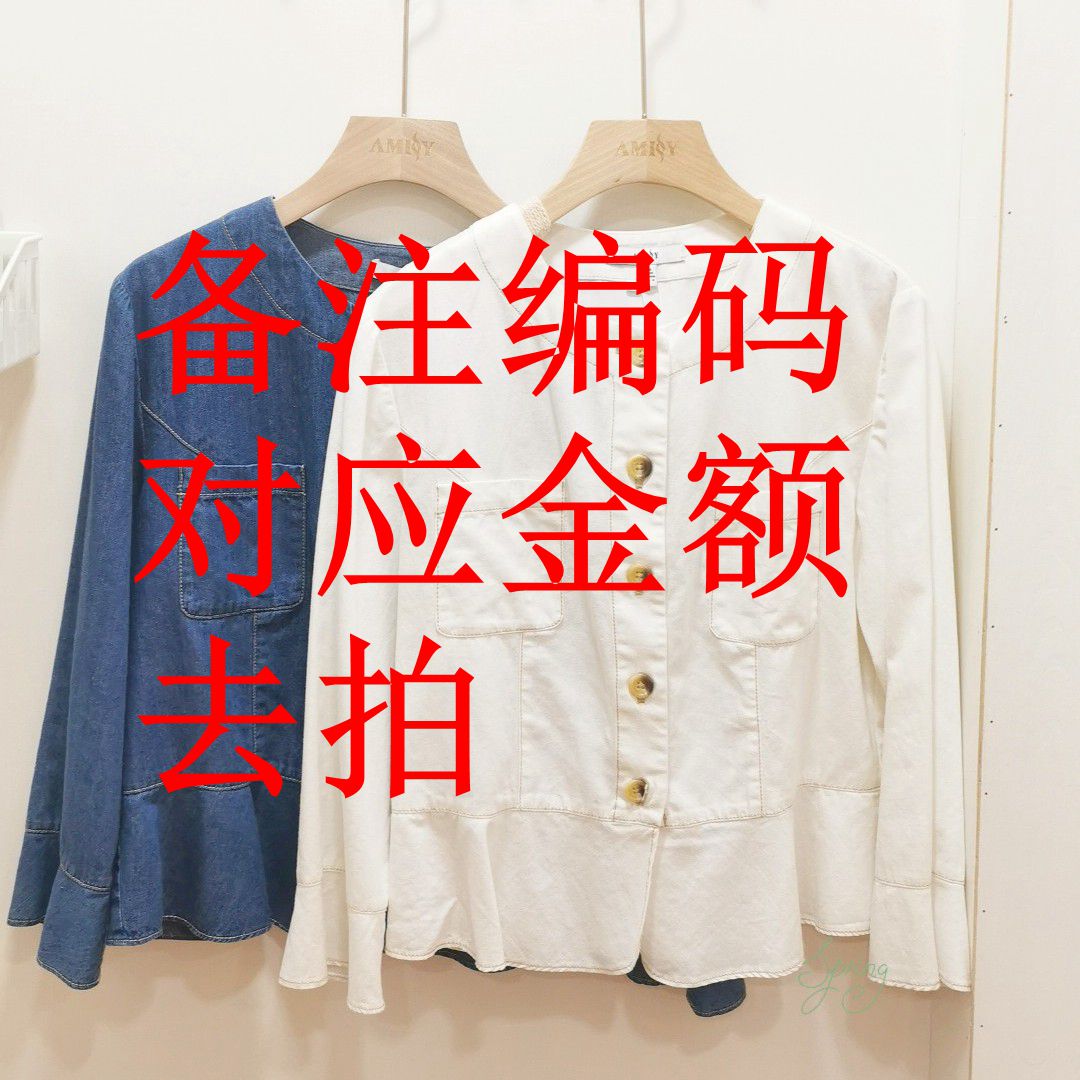 【Amisy艾美浠孤品】深圳工厂品牌女装（下单备注编码去拍！！）