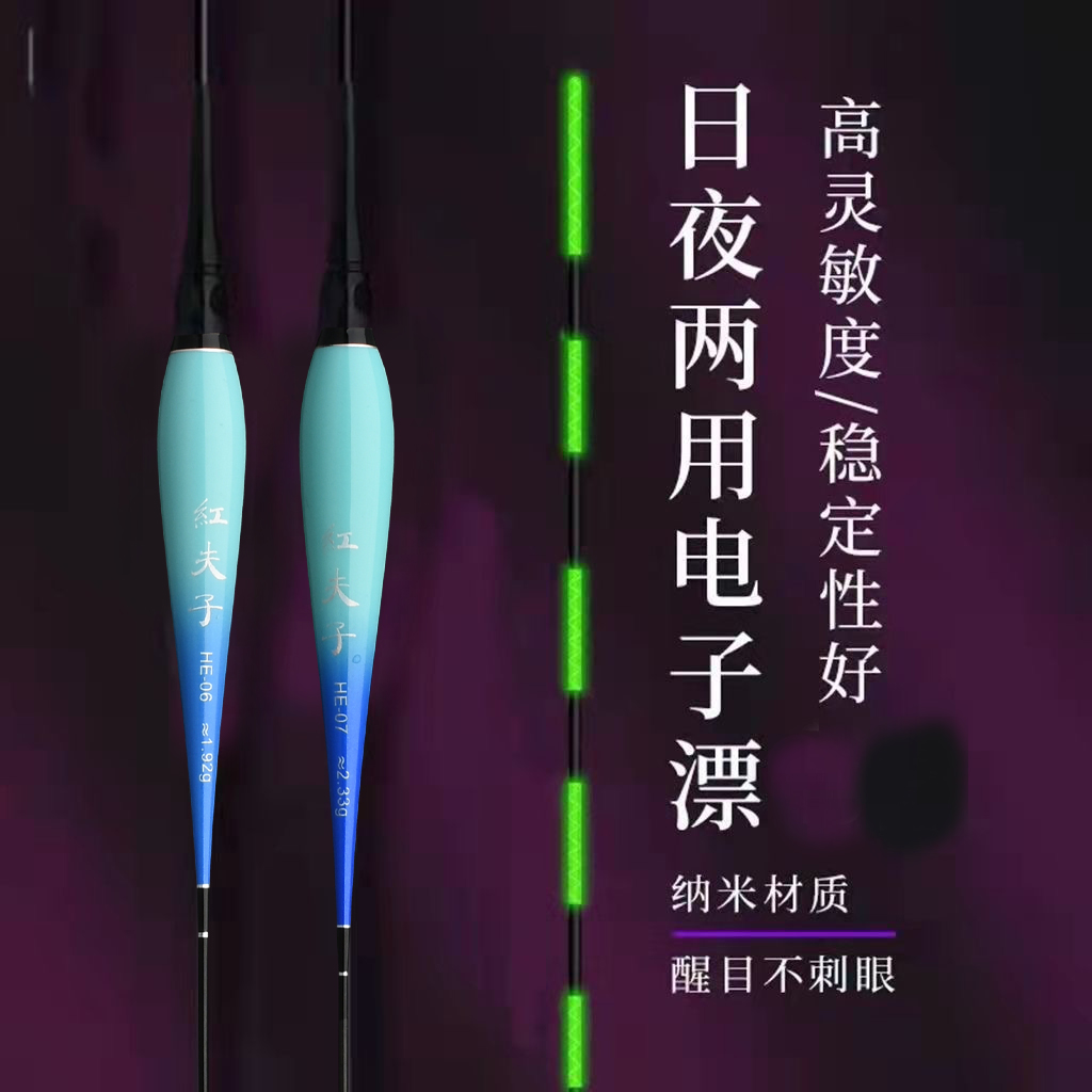 高灵敏咬钩变色电子漂远投青草鲢鳙大物鱼漂阴天尾纳米夜光鱼漂