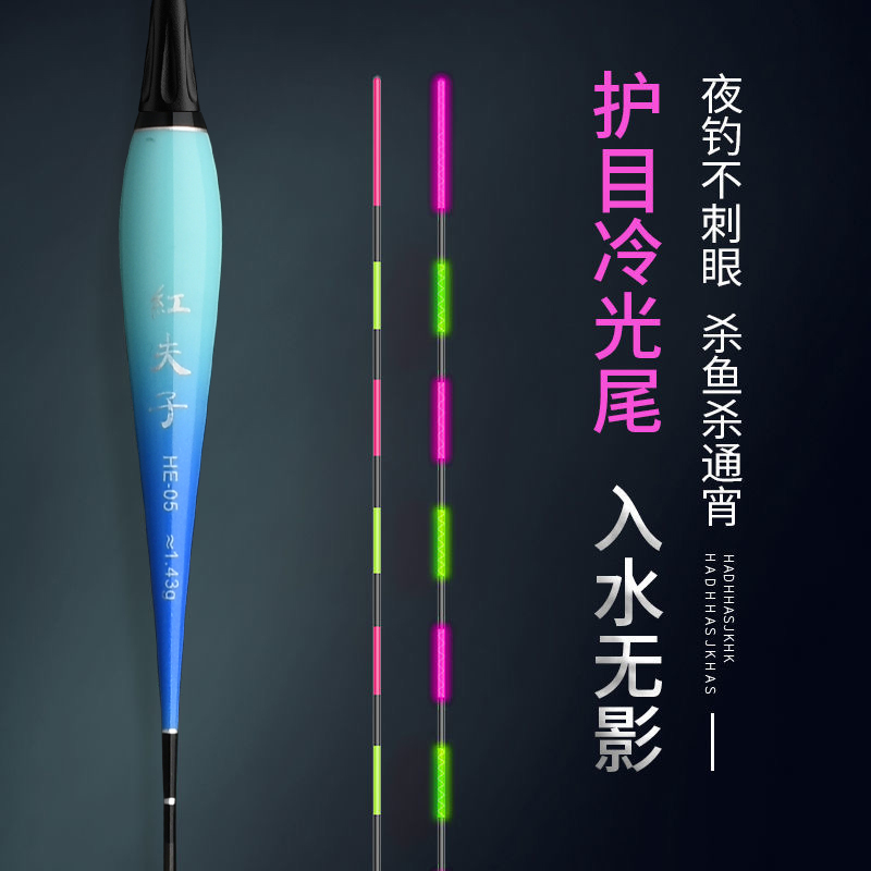 水无影夜光漂高灵敏度咬钩变色冷光电子浮漂黑坑竟技远投大物鱼漂