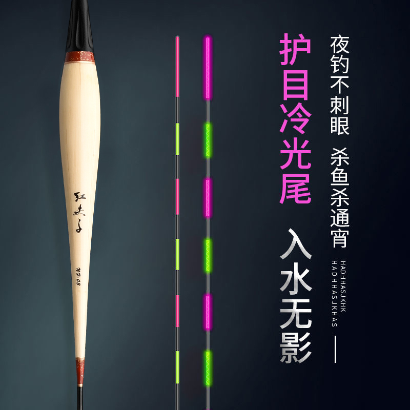 陈年带壳芦苇电子漂高灵敏咬钩变色夜光漂入水无影冷光电子鱼漂