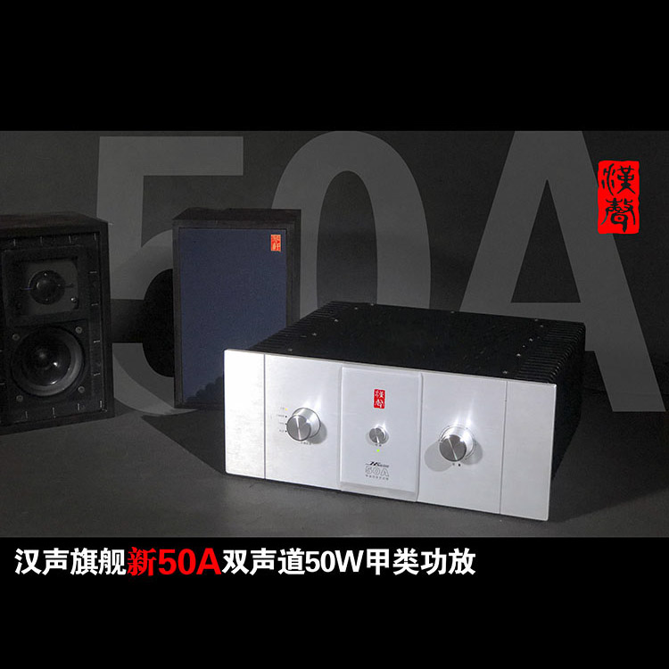 汉声50A旗舰甲类功放+琴轩唐韵LS3/5A落地音箱 经典HIFI发烧系统
